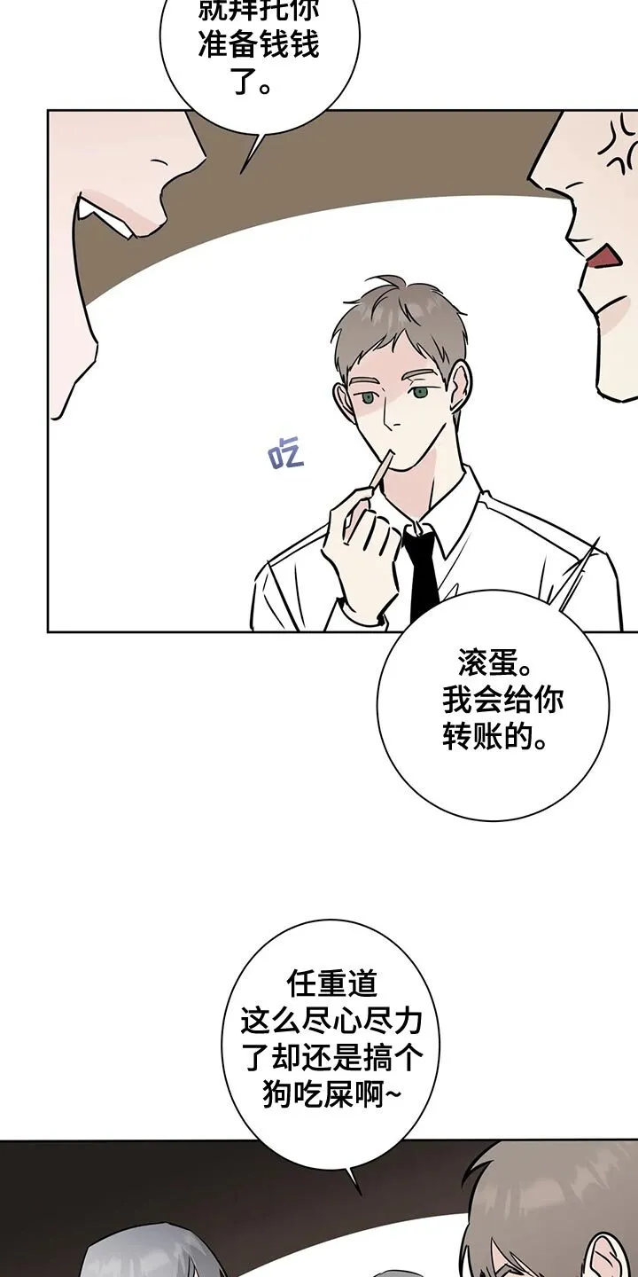 第34章：赌注 第12页