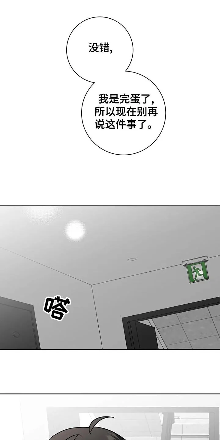 第34章：赌注 第14页