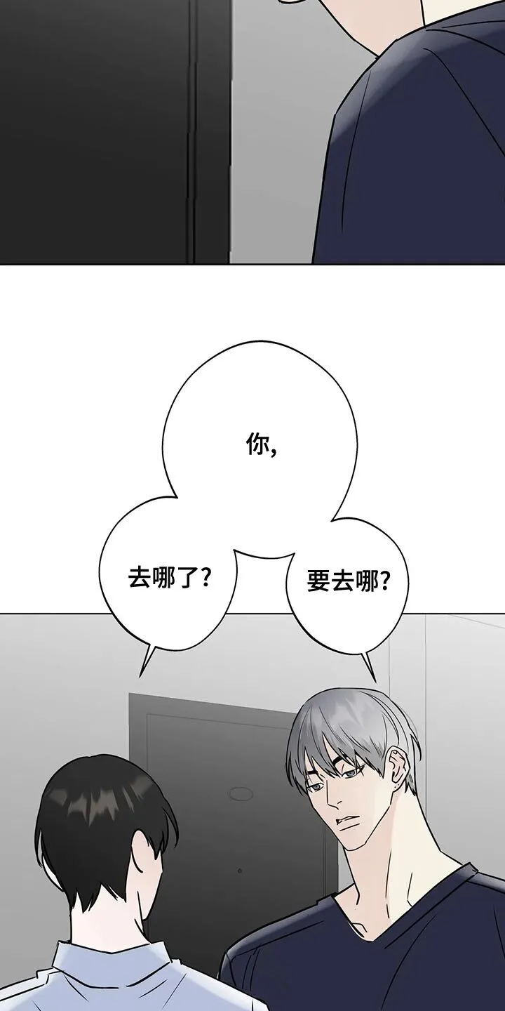 第34章：赌注 第16页