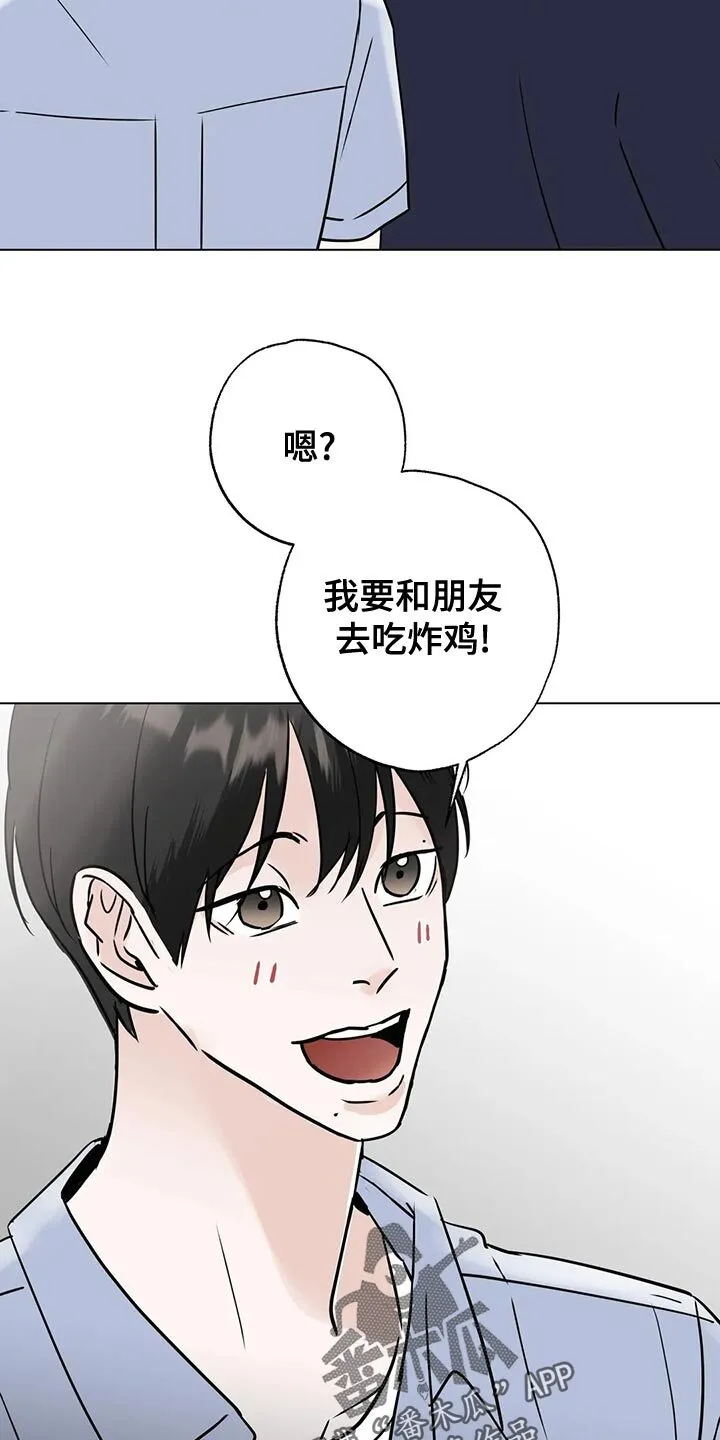 第34章：赌注 第17页