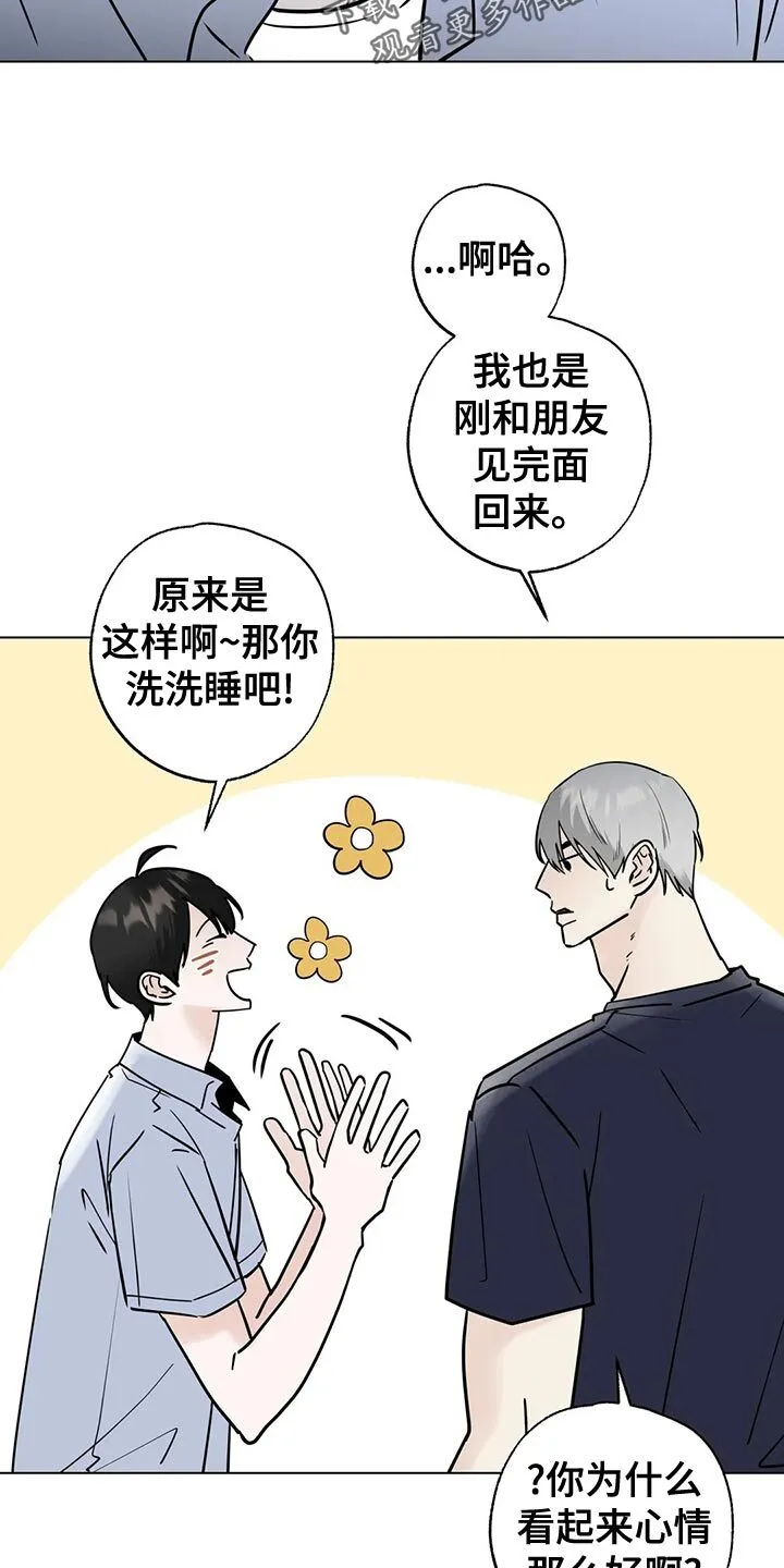 第34章：赌注 第18页