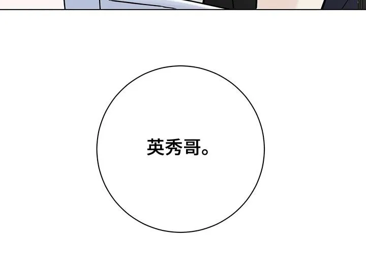 第34章：赌注 第20页