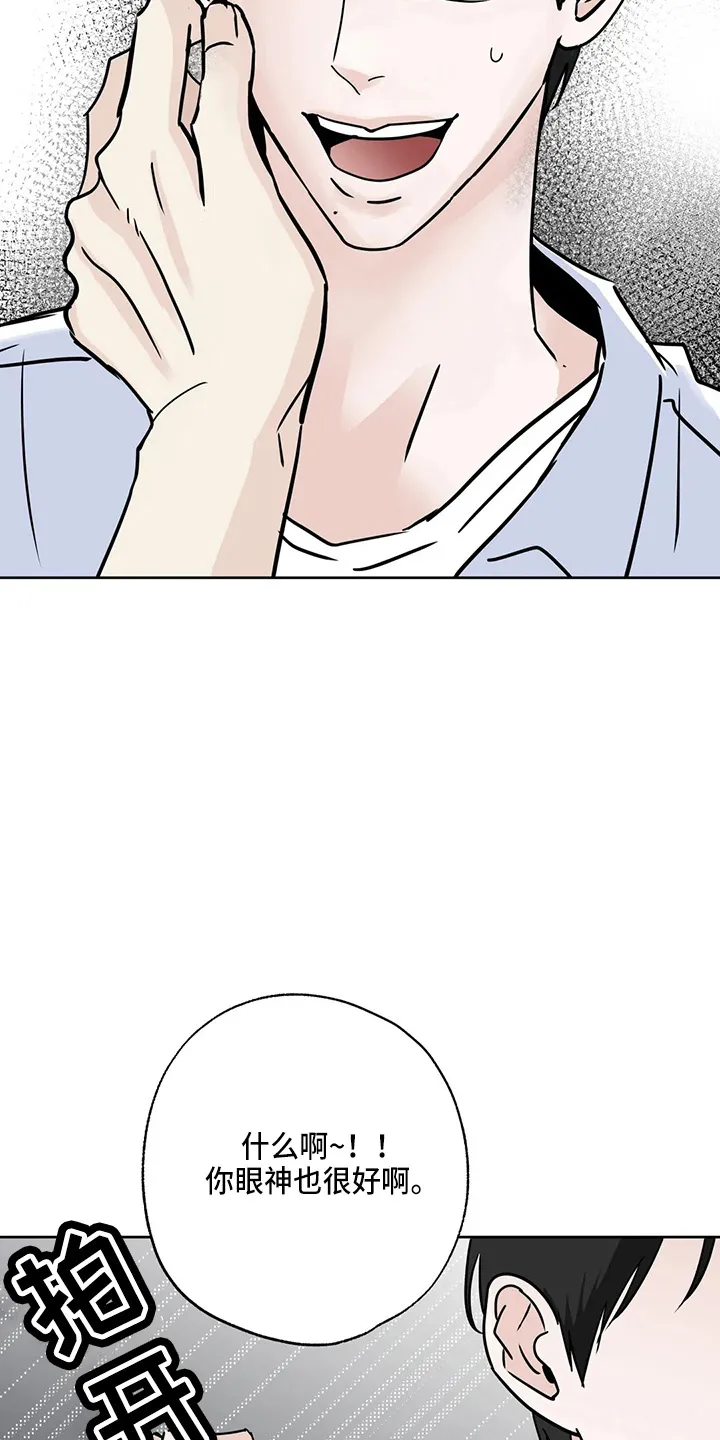 第35章：郁闷 第5页