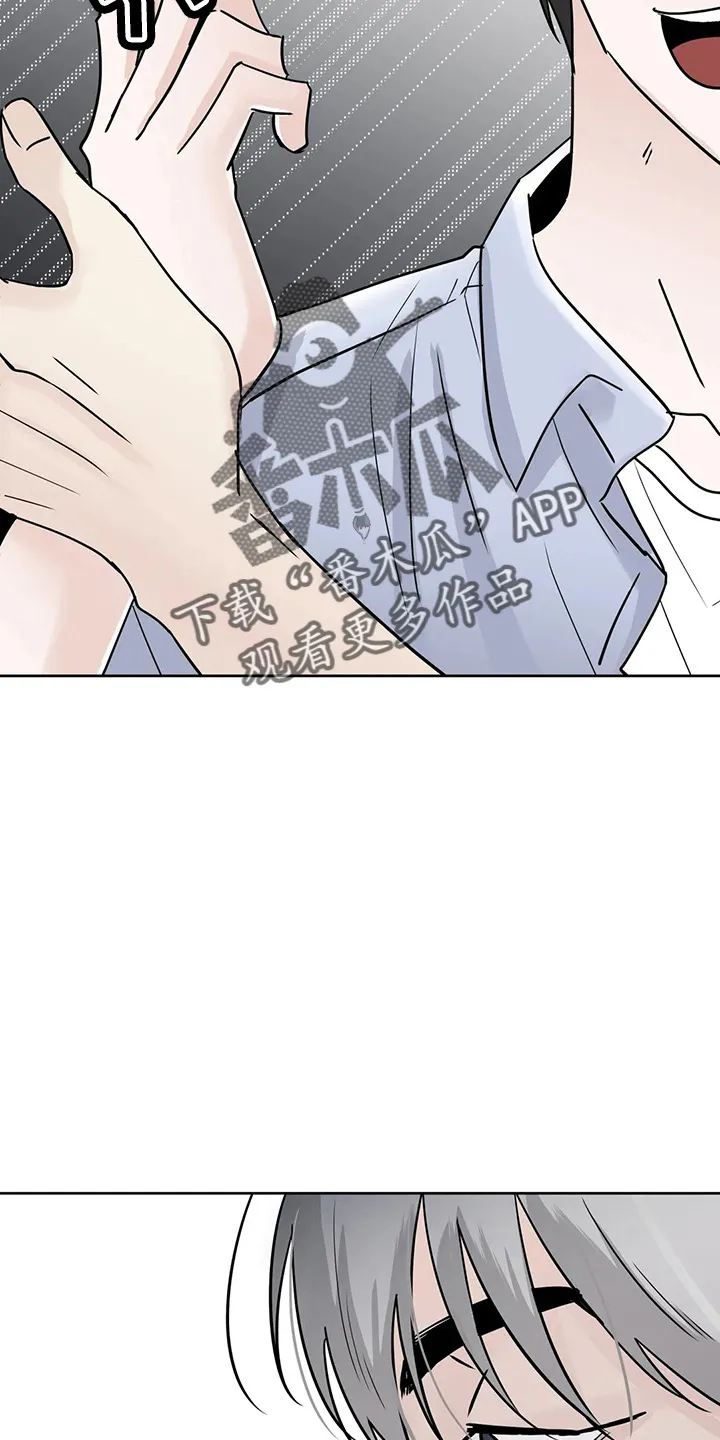 第35章：郁闷 第6页