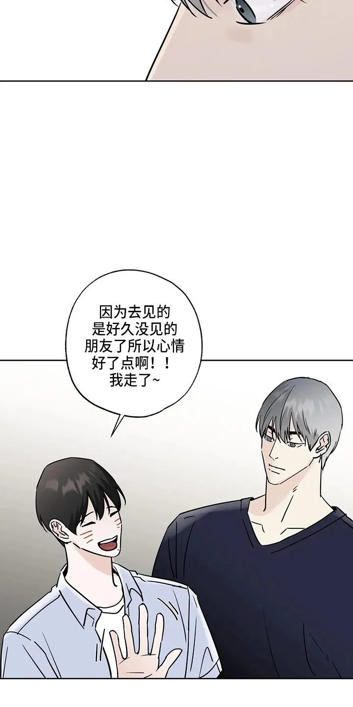 第35章：郁闷 第7页
