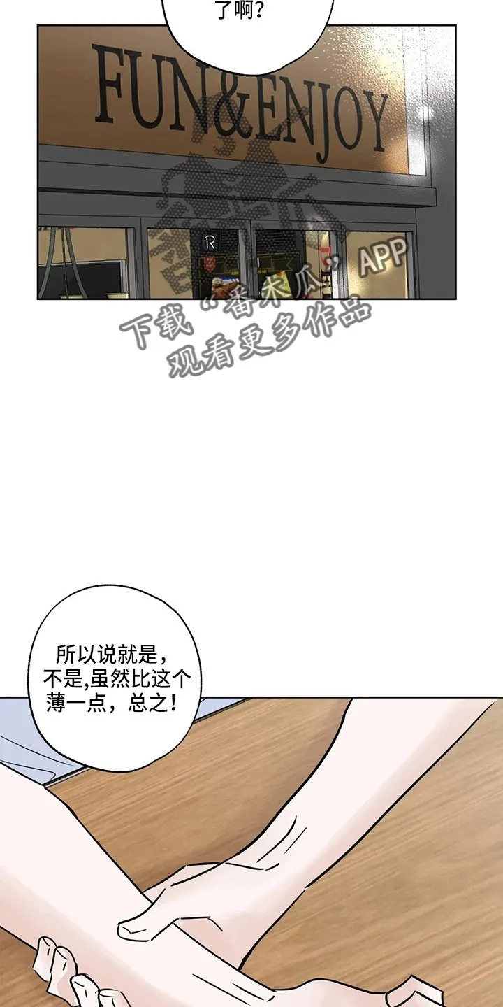第35章：郁闷 第10页