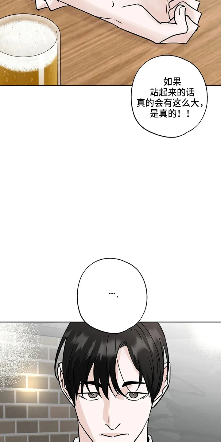 第35章：郁闷 第11页