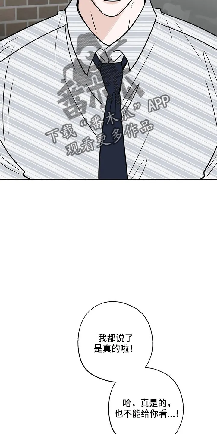 第35章：郁闷 第12页