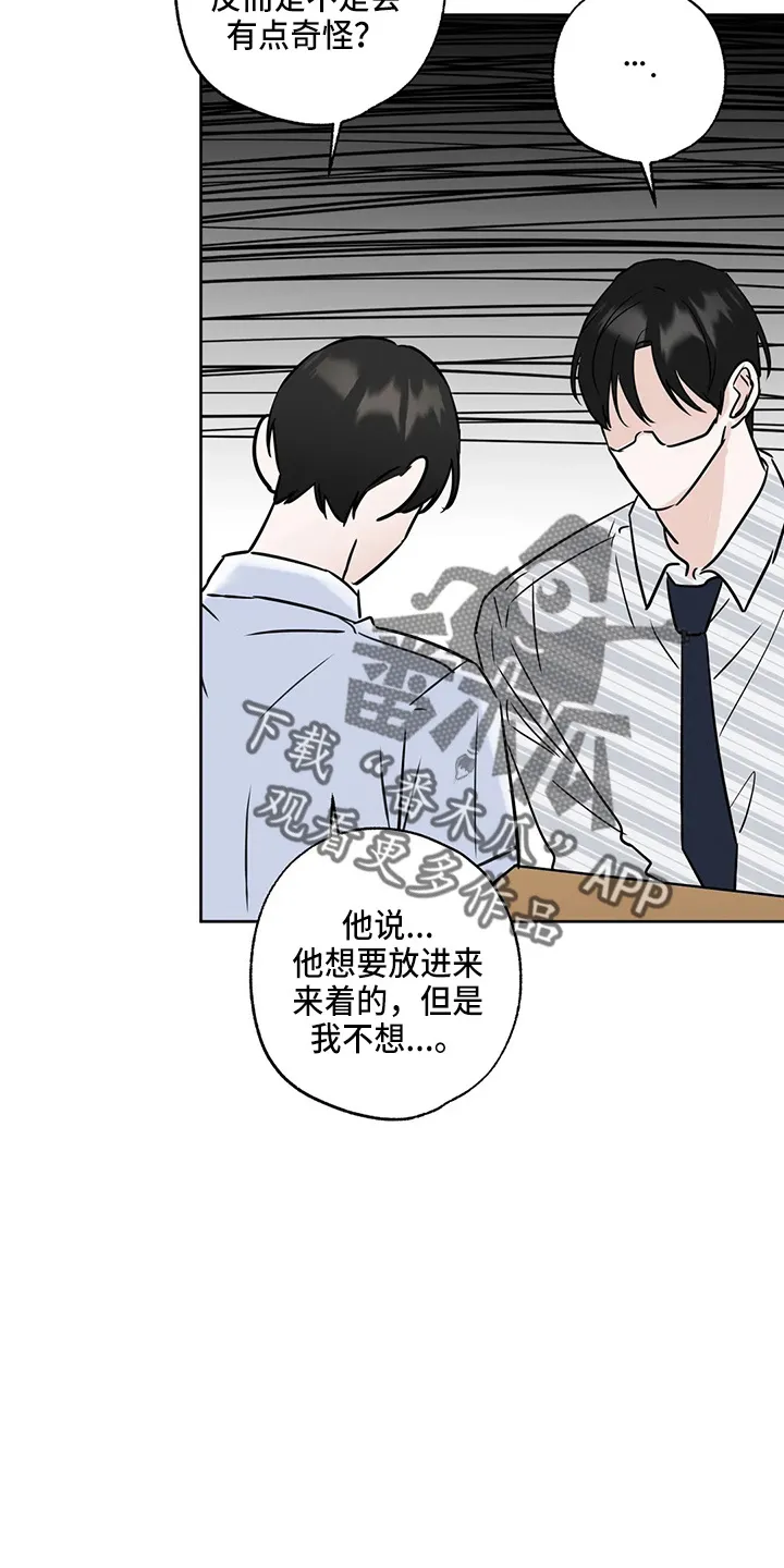 第35章：郁闷 第14页