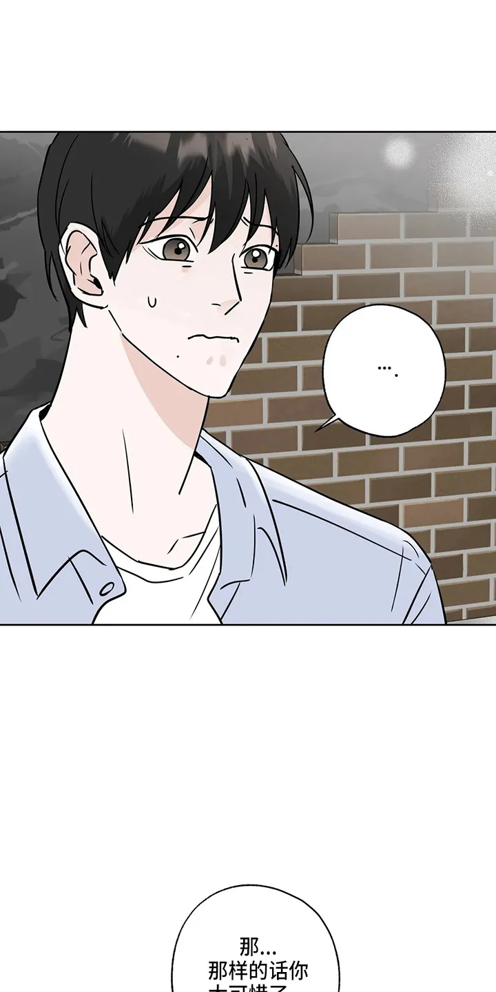 第35章：郁闷 第17页
