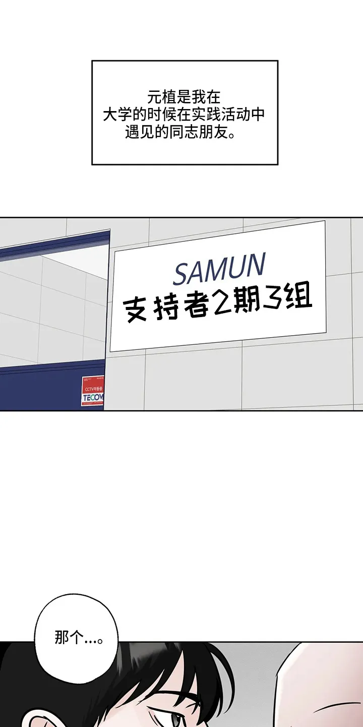 第35章：郁闷 第19页