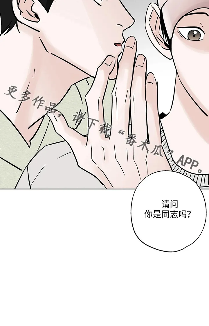 第35章：郁闷 第20页