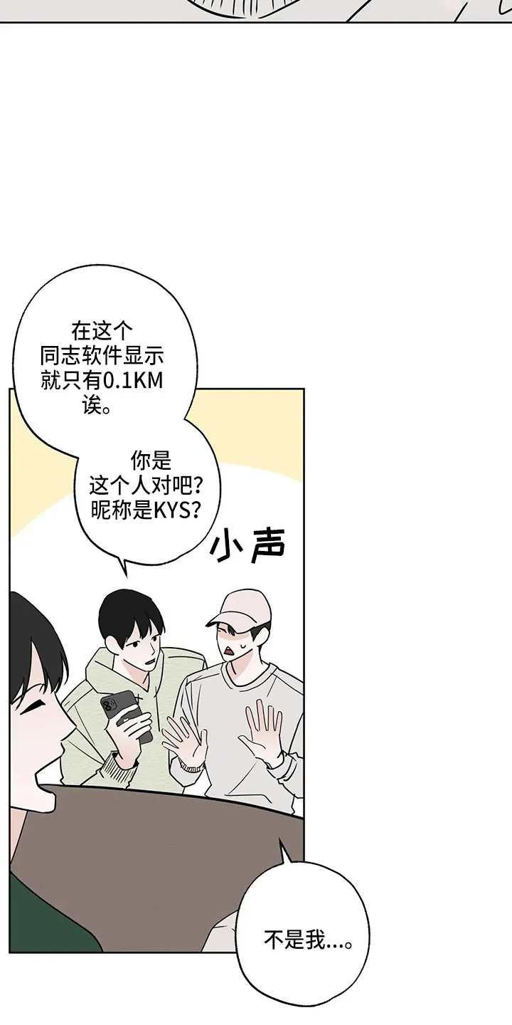 第35章：郁闷 第22页
