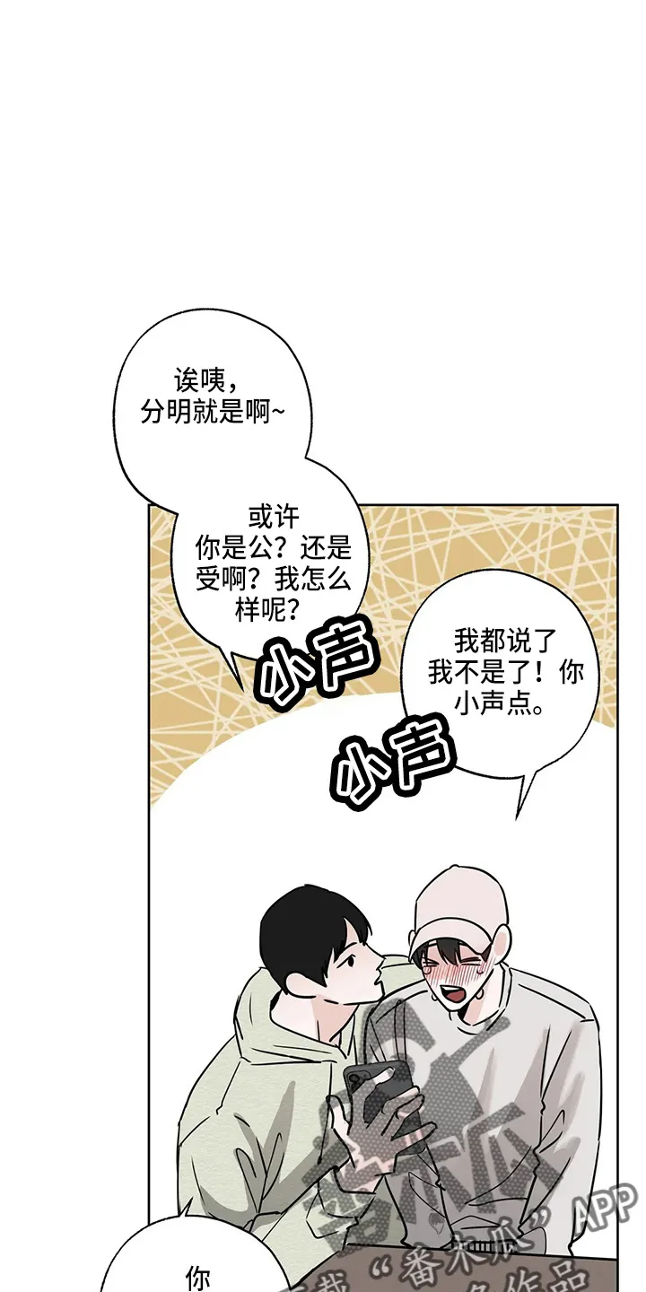 第35章：郁闷 第23页