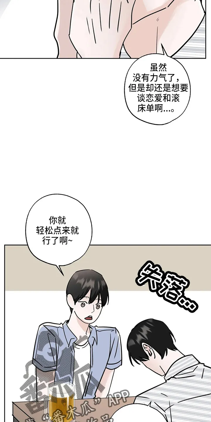 第35章：郁闷 第27页