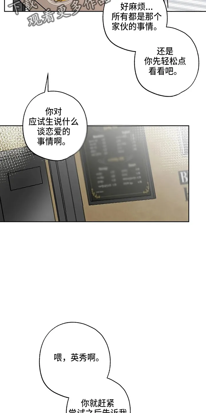 第35章：郁闷 第28页