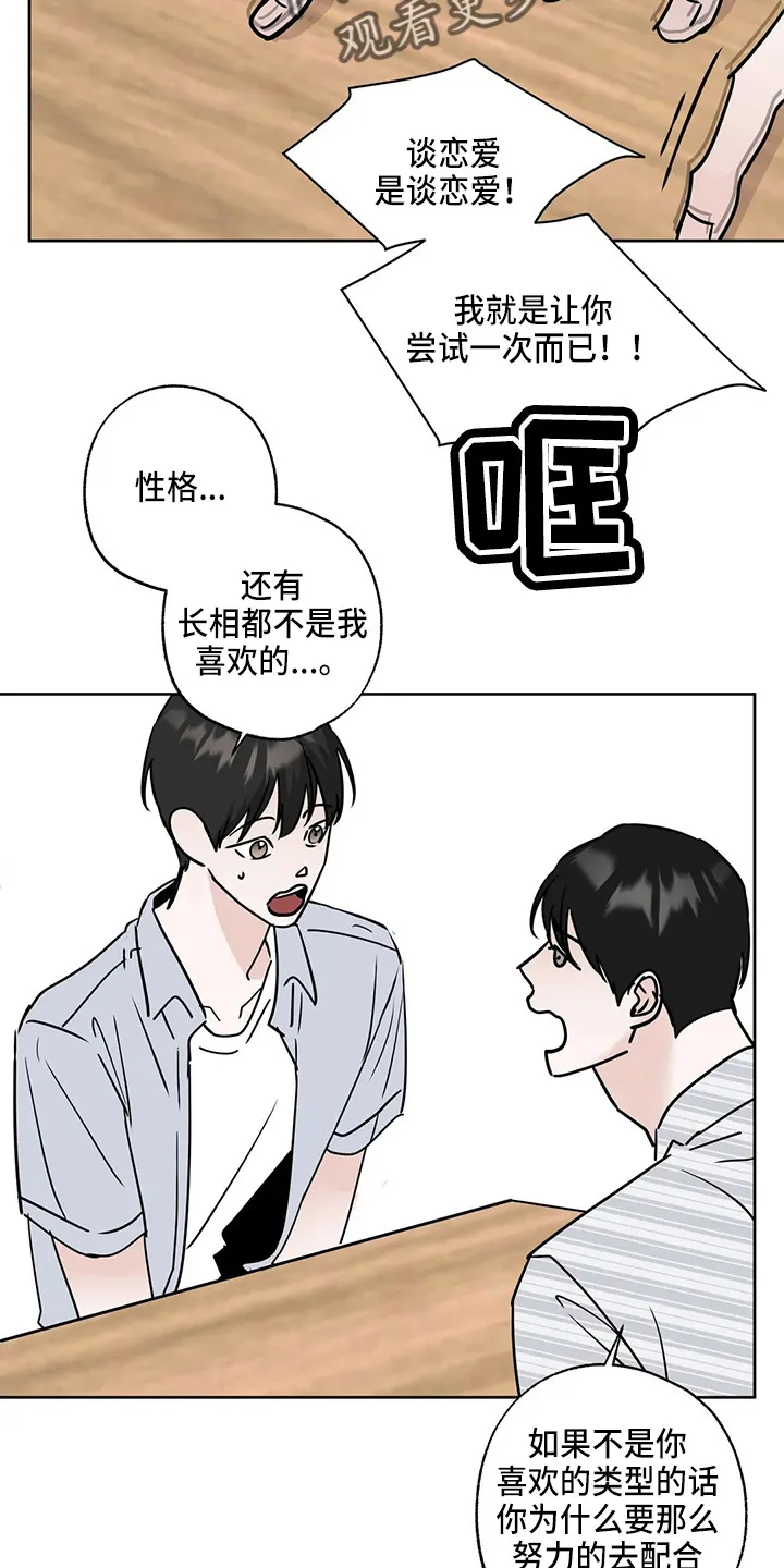 第35章：郁闷 第31页