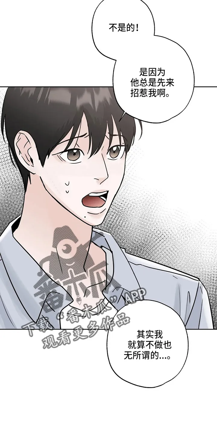 第35章：郁闷 第34页