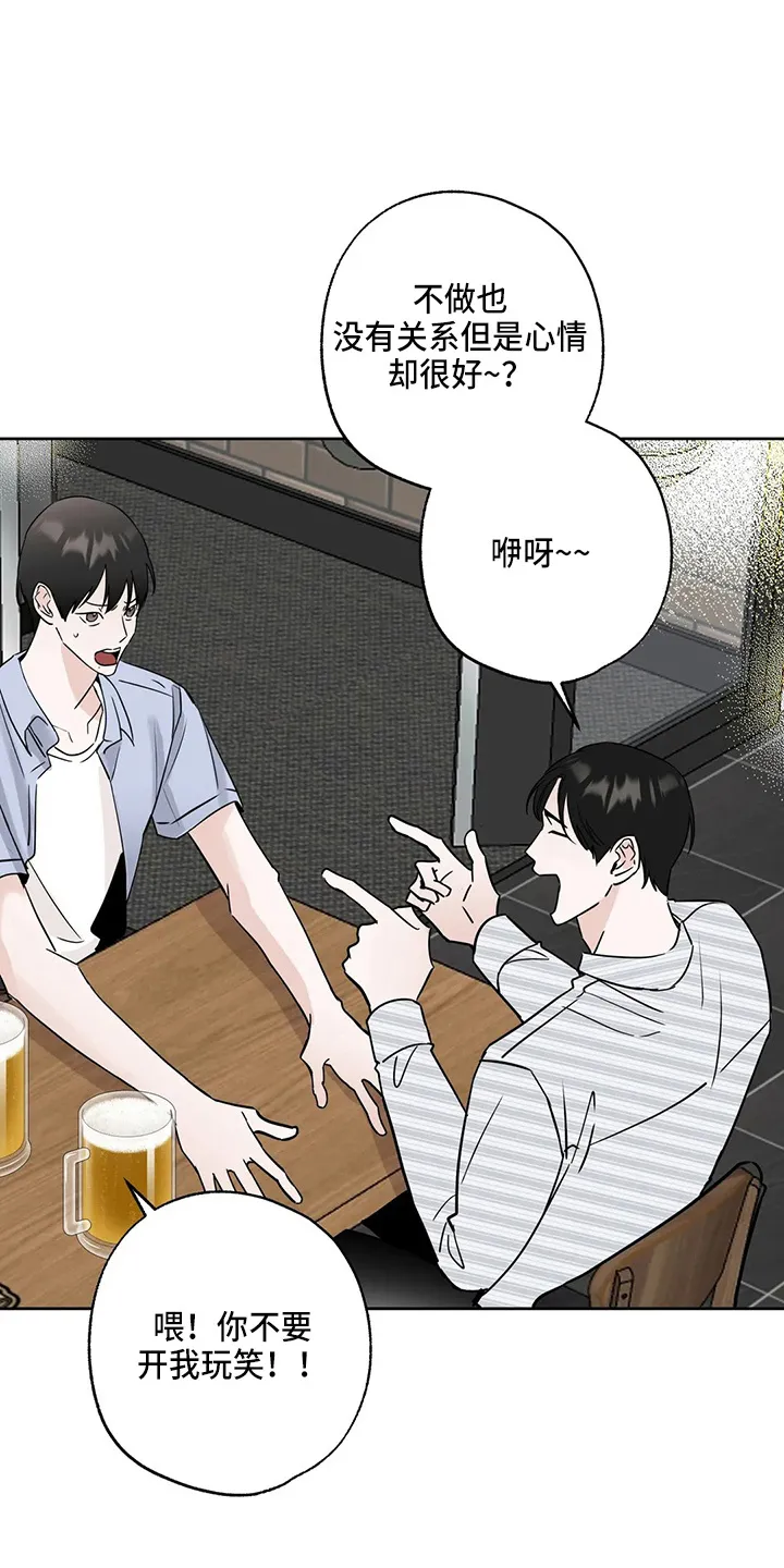 第35章：郁闷 第35页