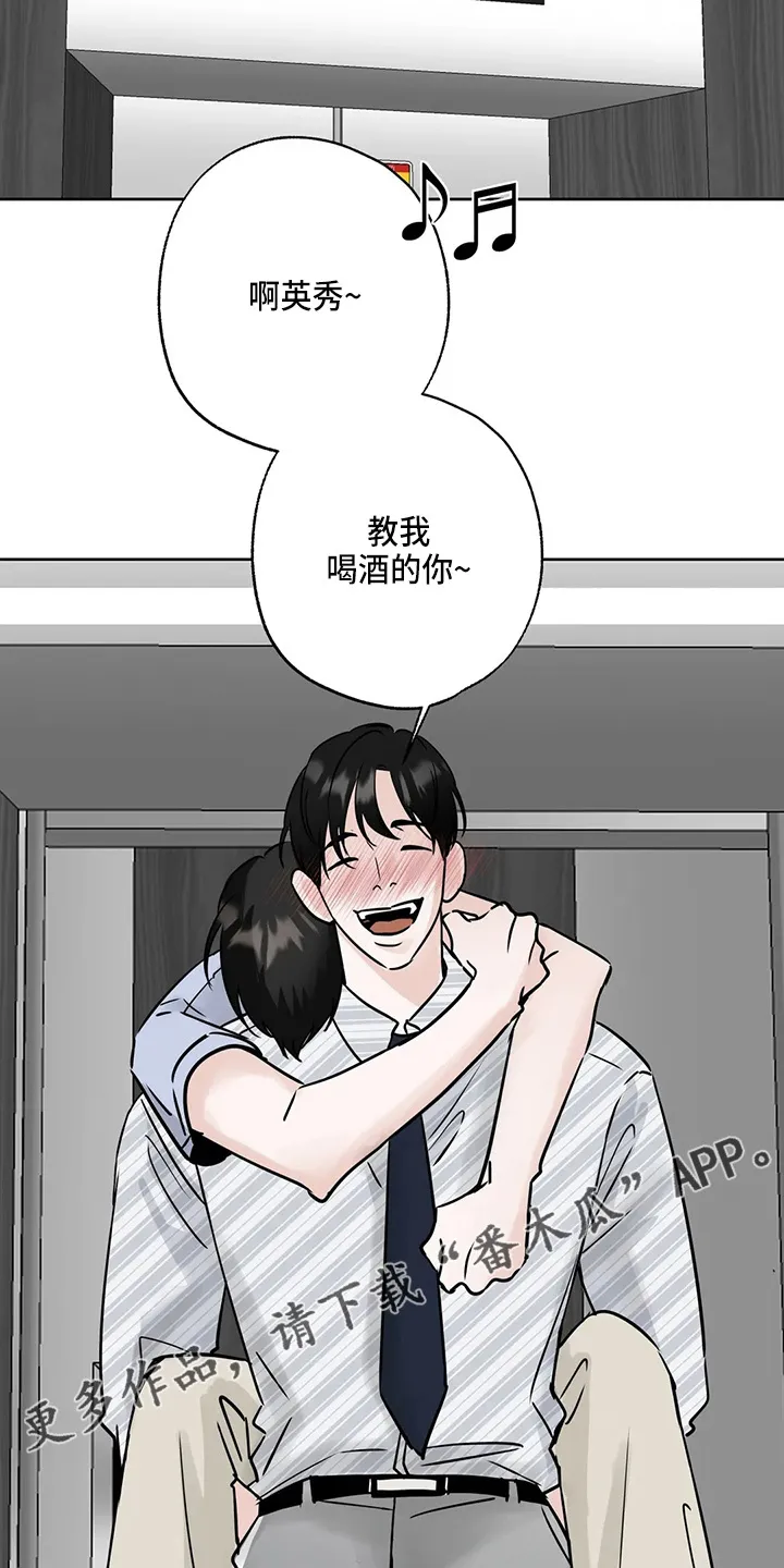第35章：郁闷 第38页