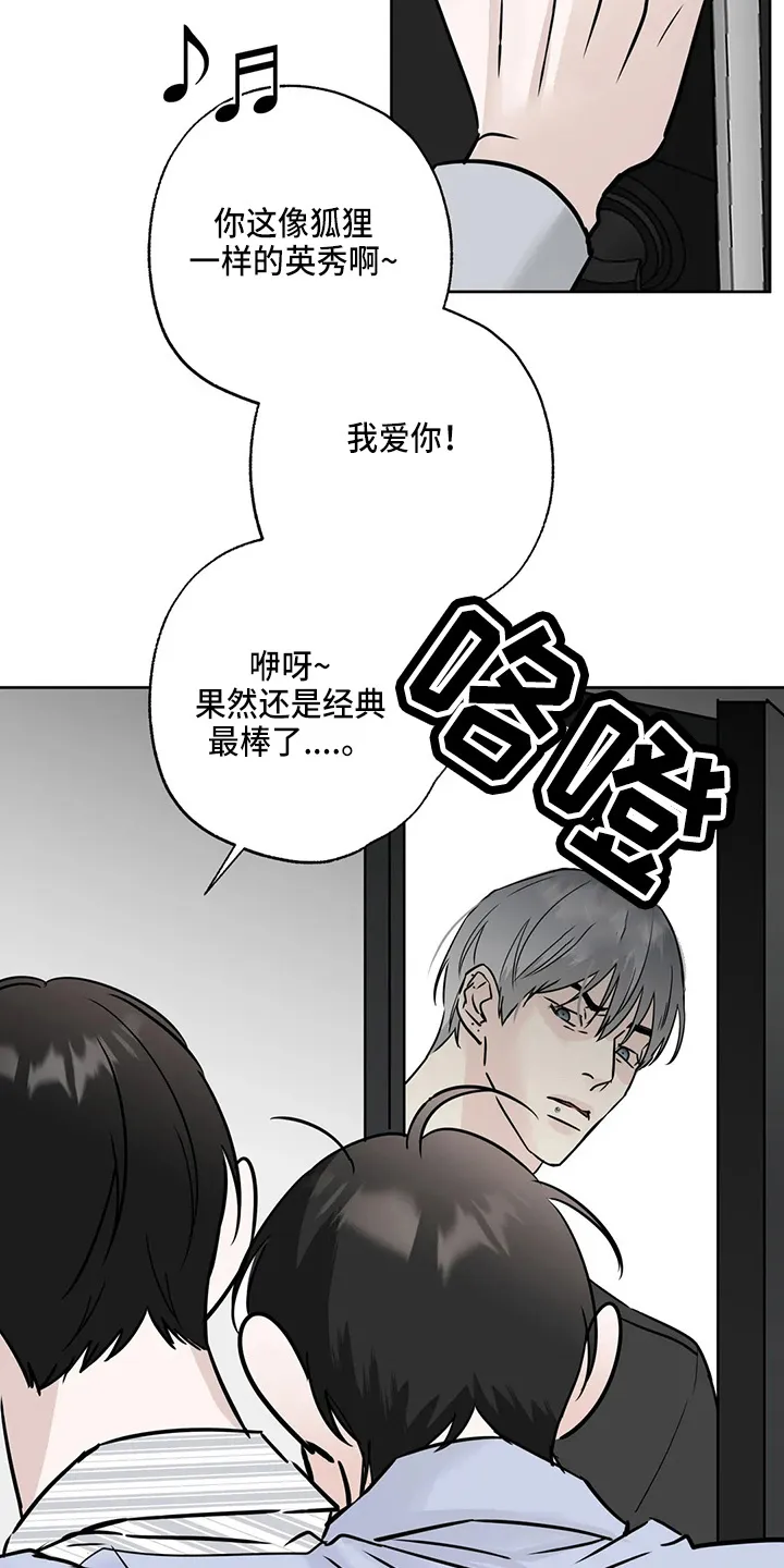 第35章：郁闷 第41页