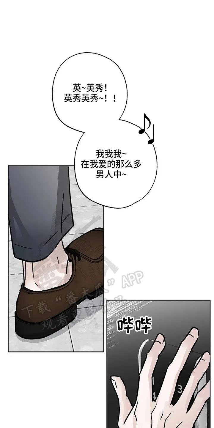 第36章：认识？ 第1页
