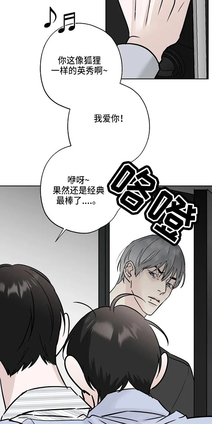 第36章：认识？ 第2页