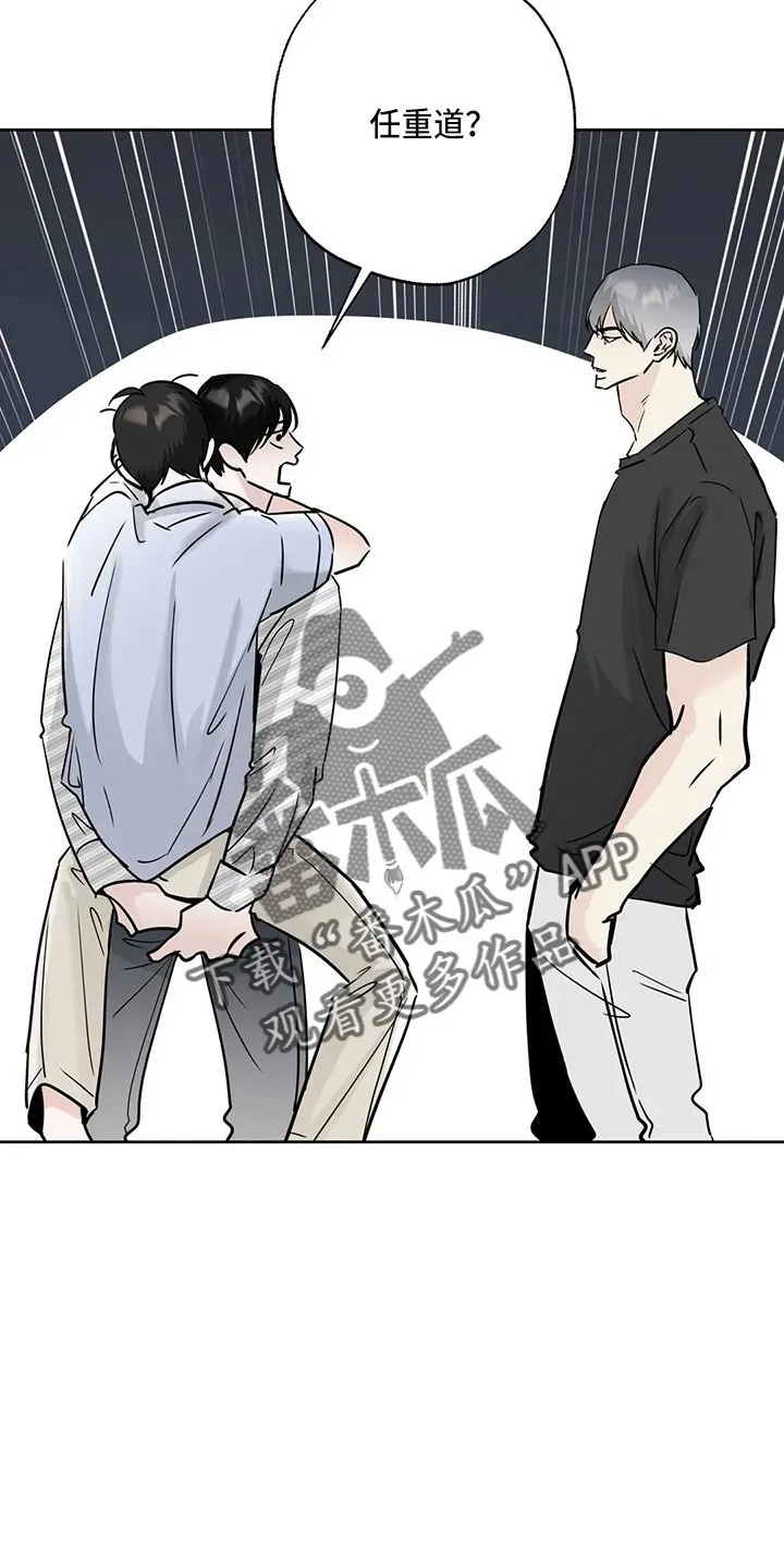 第36章：认识？ 第5页