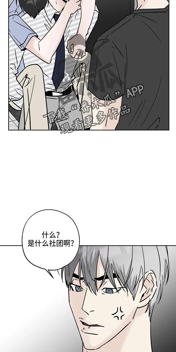 第36章：认识？ 第8页