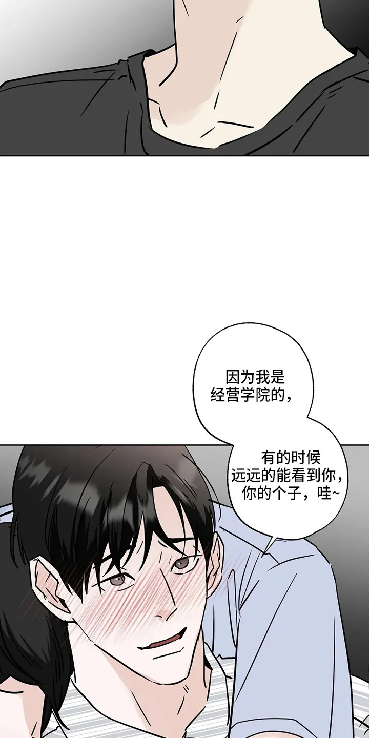 第36章：认识？ 第9页