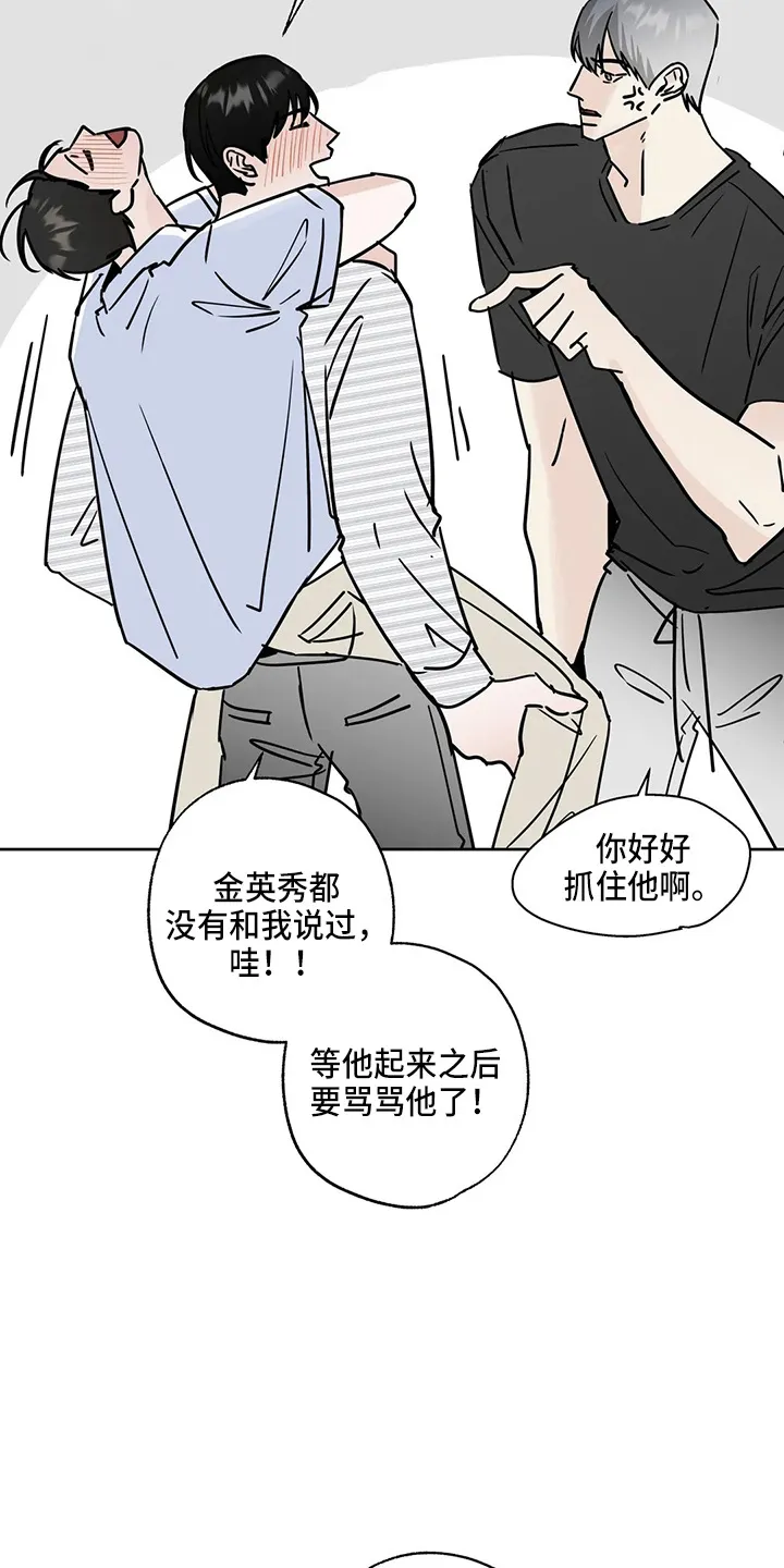 第36章：认识？ 第12页