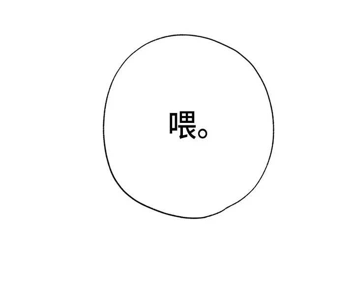 第36章：认识？ 第14页