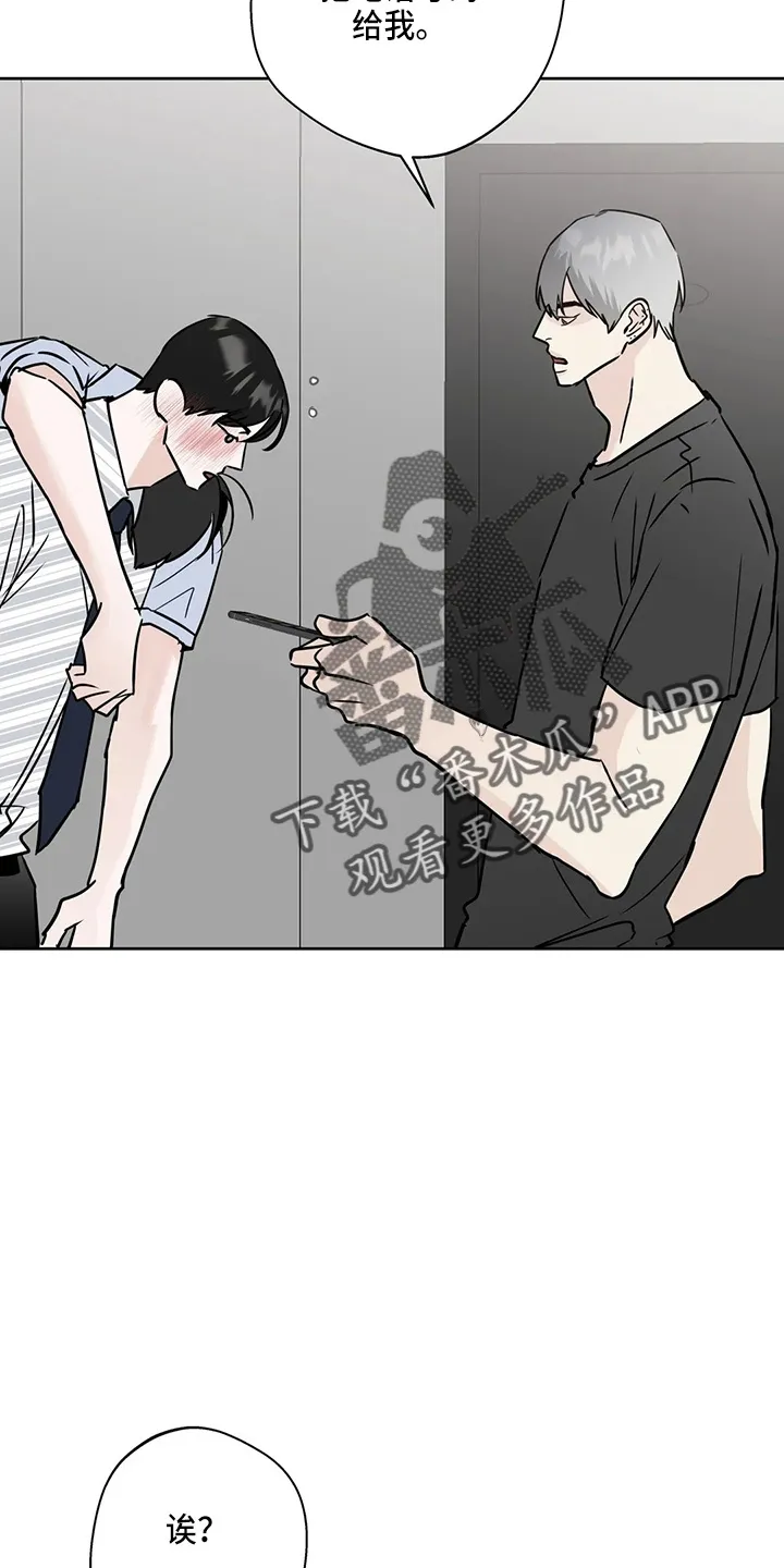 第36章：认识？ 第17页
