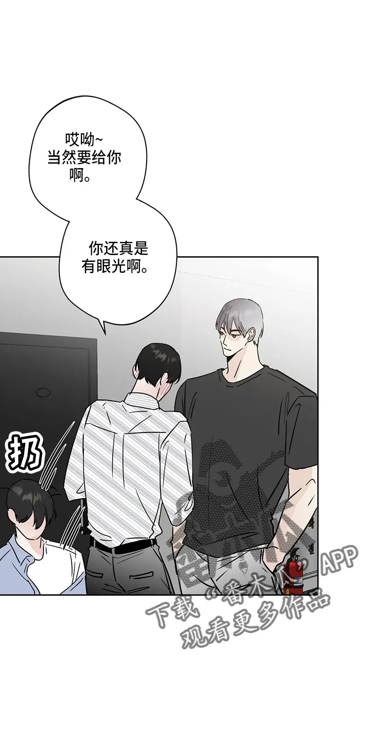 第36章：认识？ 第19页