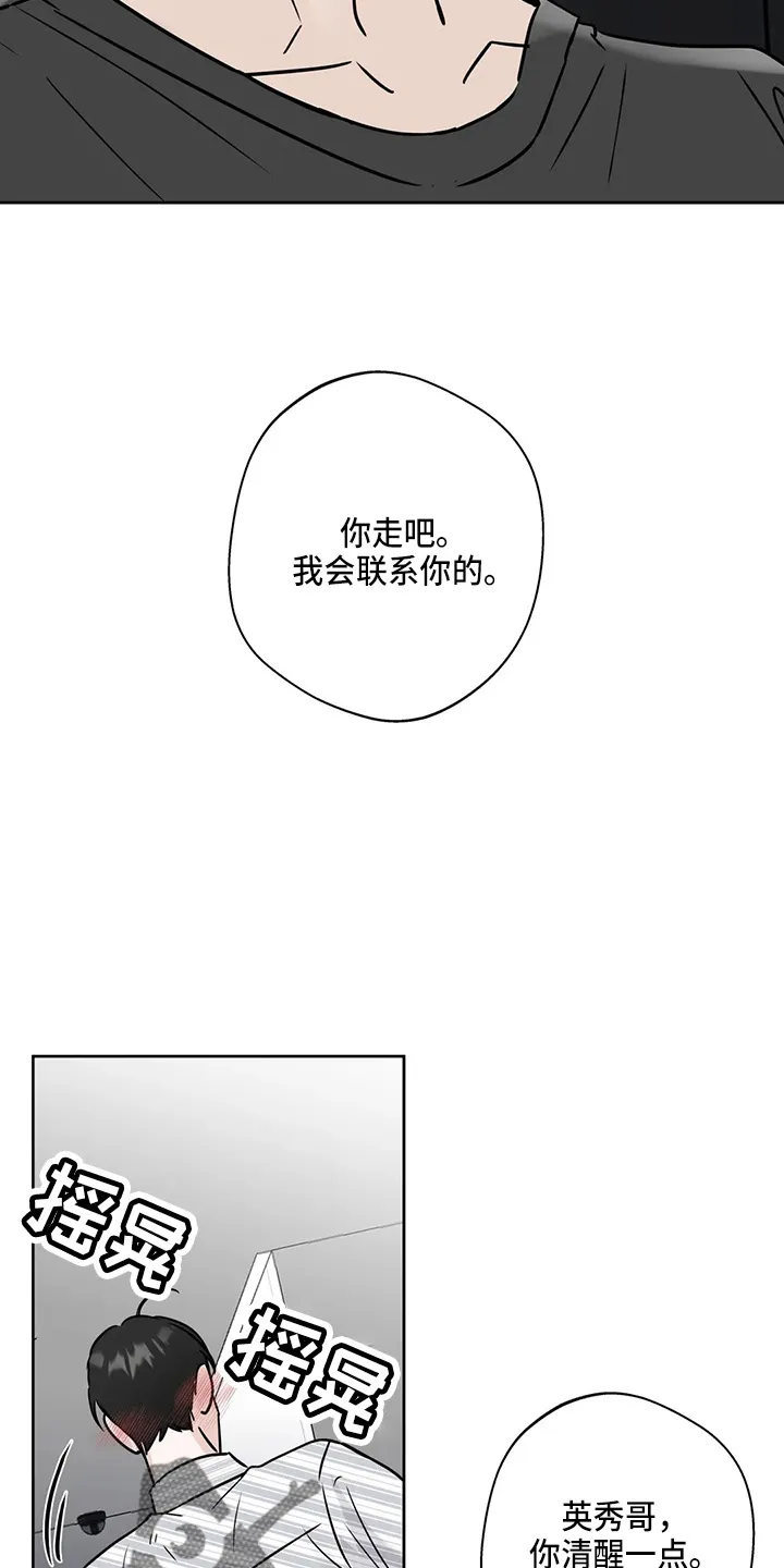 第36章：认识？ 第22页