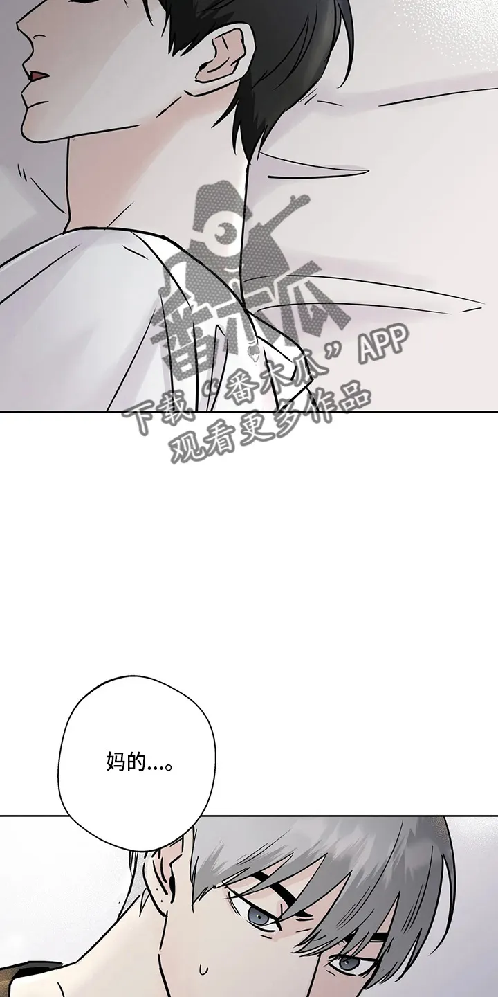 第36章：认识？ 第28页