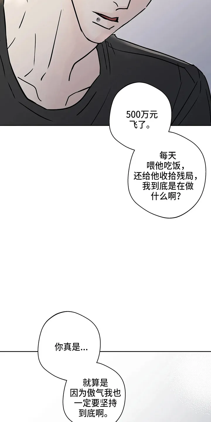 第36章：认识？ 第29页