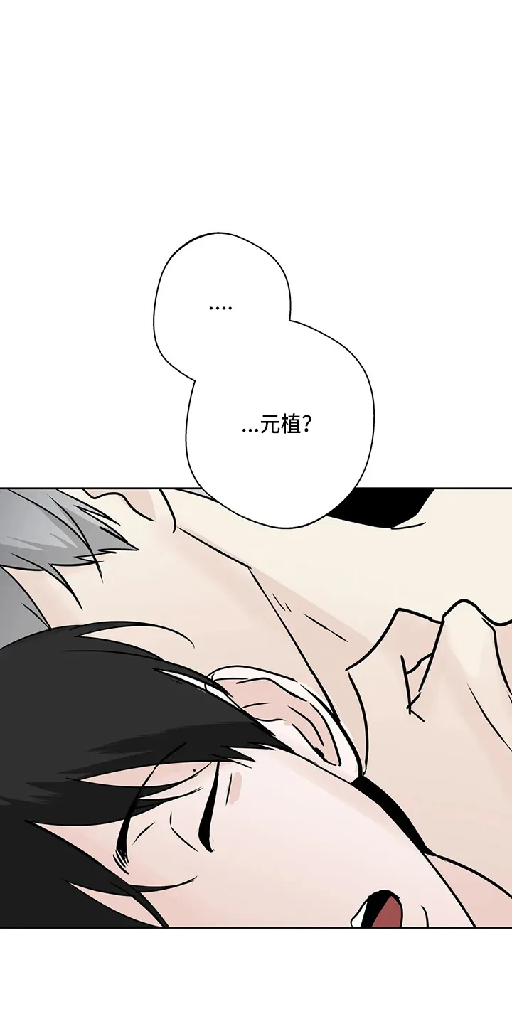 第36章：认识？ 第32页