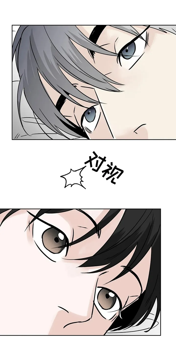 第36章：认识？ 第35页