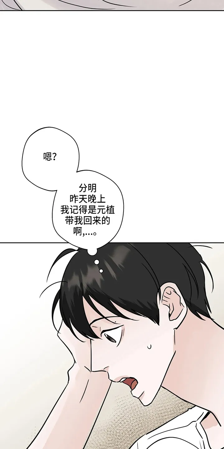 第37章：不像啊 第4页