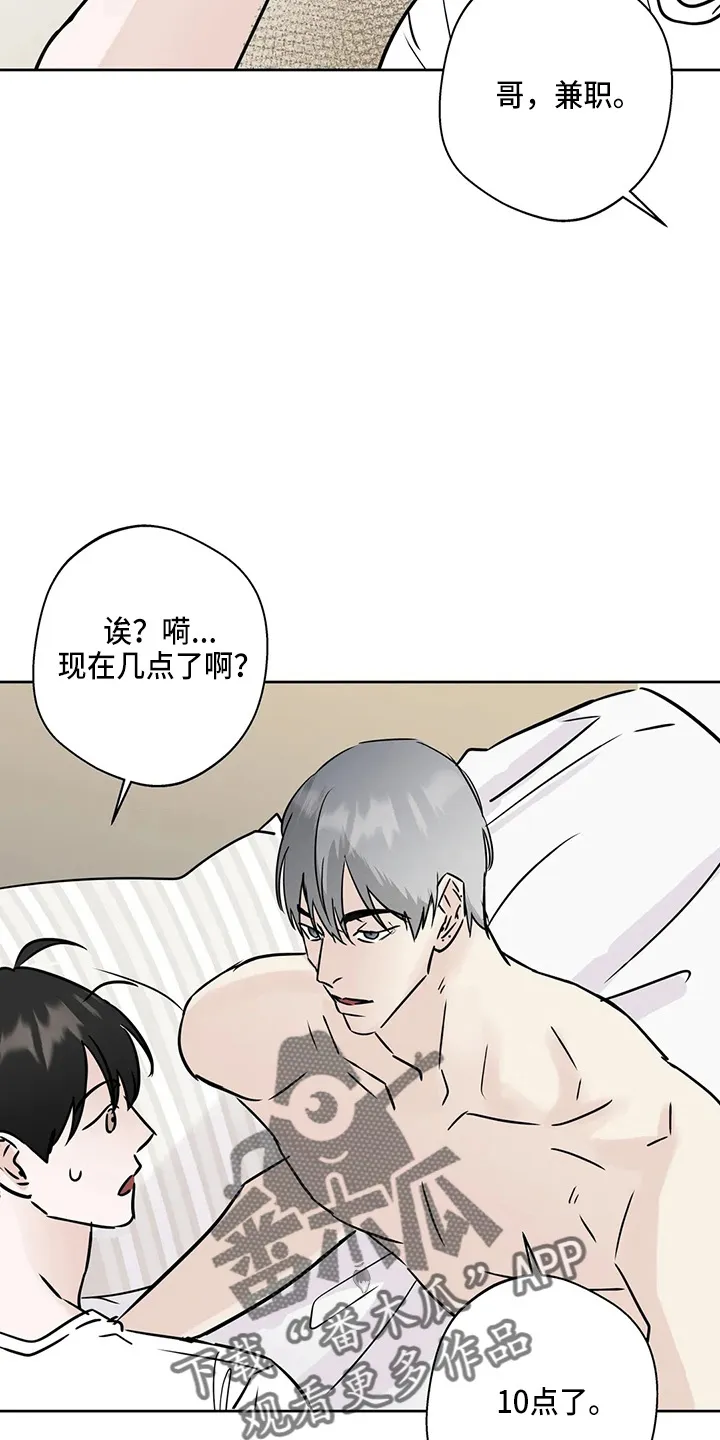 第37章：不像啊 第5页