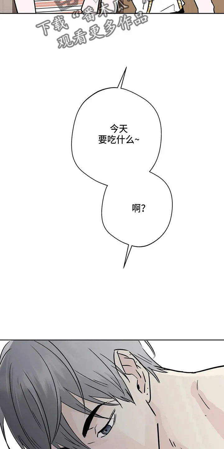 第37章：不像啊 第14页