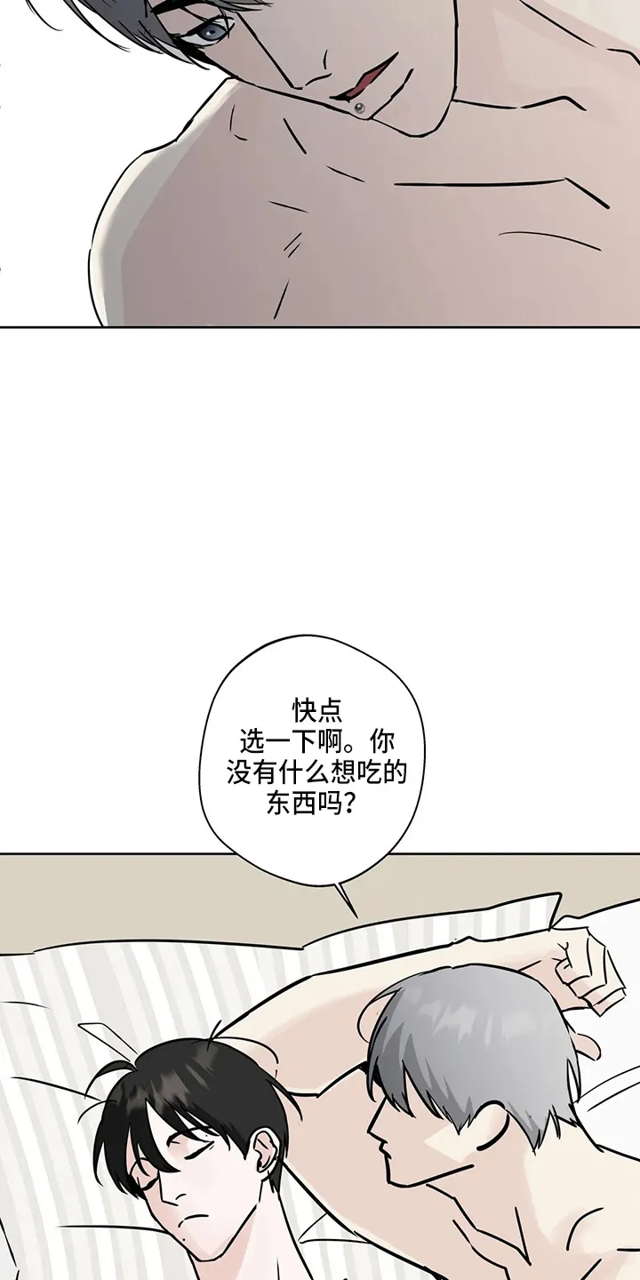 第37章：不像啊 第15页