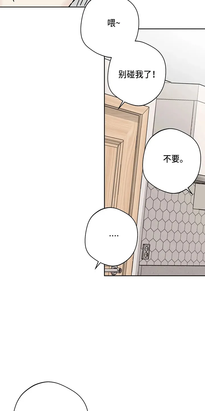 第37章：不像啊 第17页