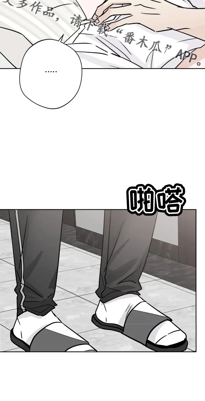 第37章：不像啊 第20页