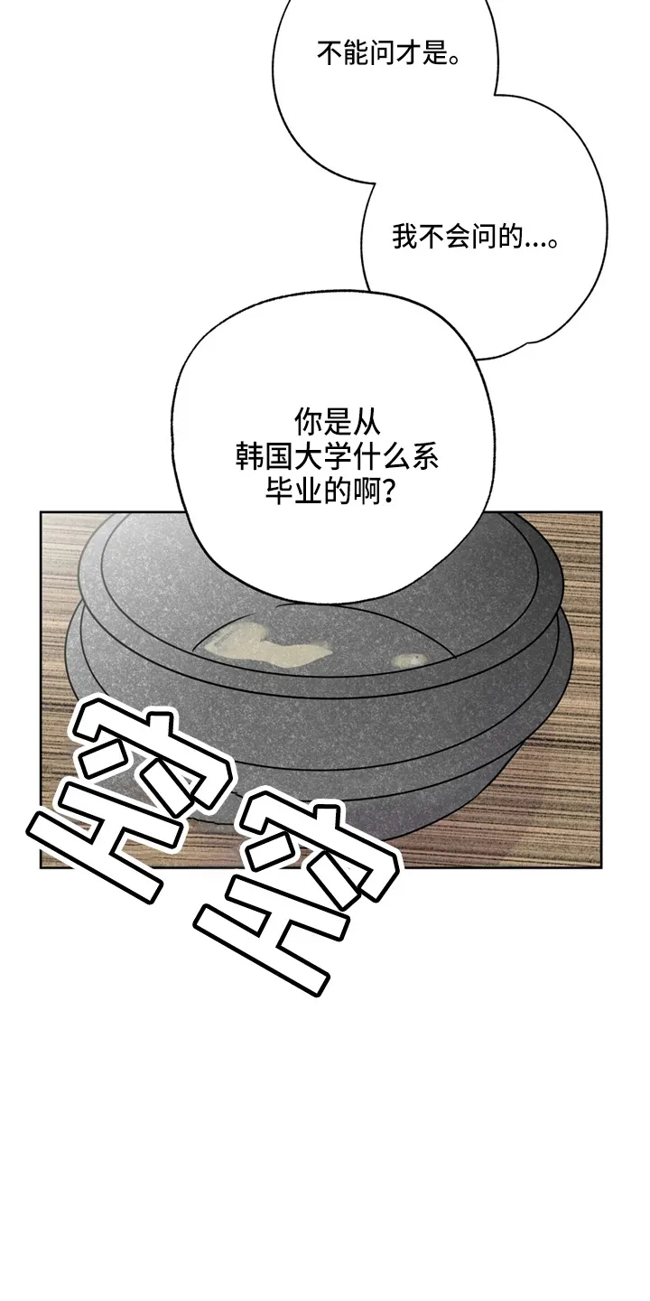 第37章：不像啊 第23页