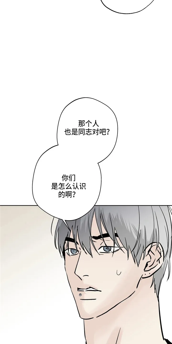 第37章：不像啊 第25页