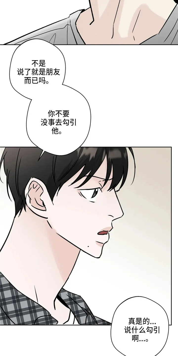 第37章：不像啊 第26页
