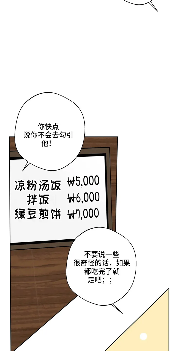 第37章：不像啊 第27页