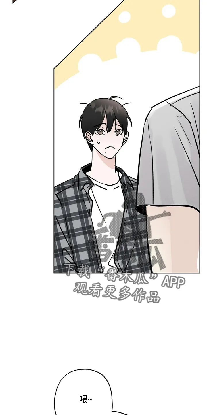 第37章：不像啊 第28页